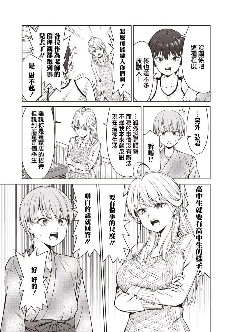 第01话 第17页
