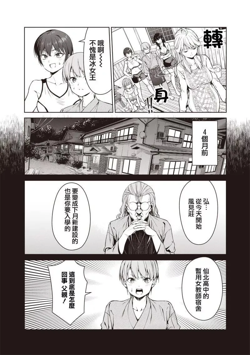 第01话 第18页