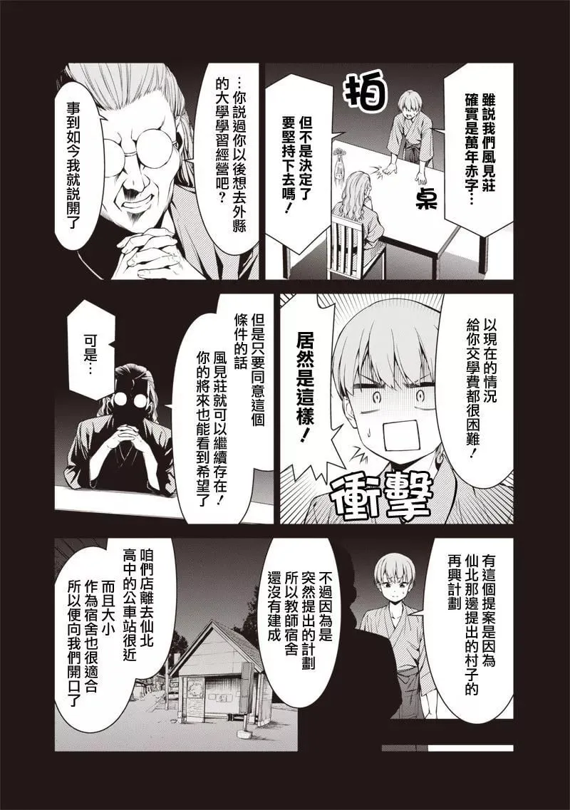第01话 第19页