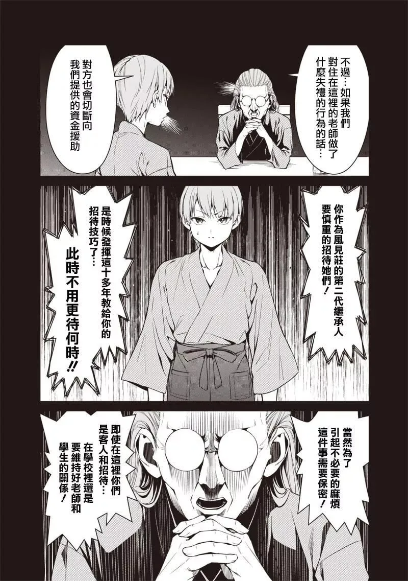 第01话 第20页