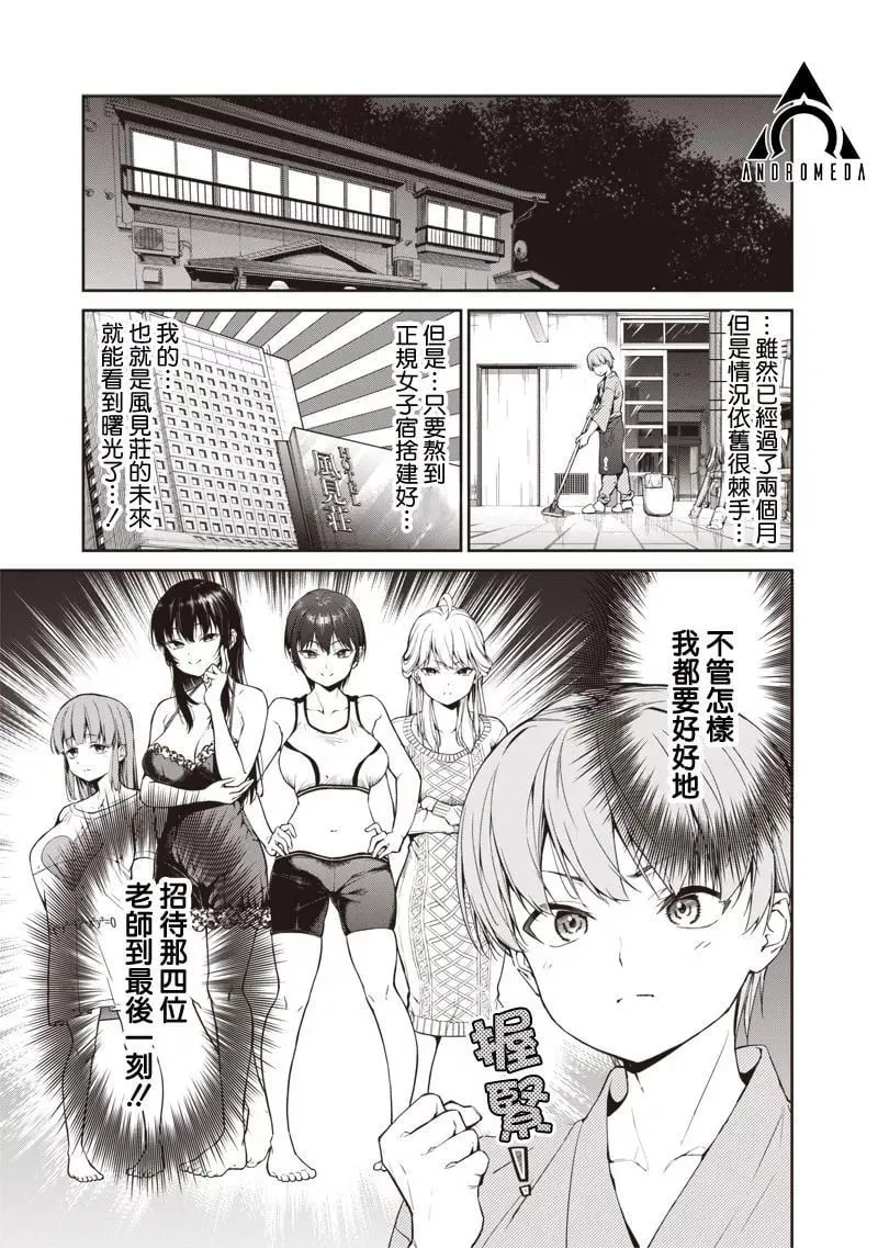 第01话 第21页