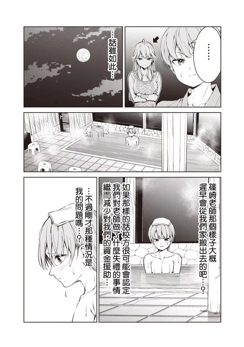 第01话 第22页