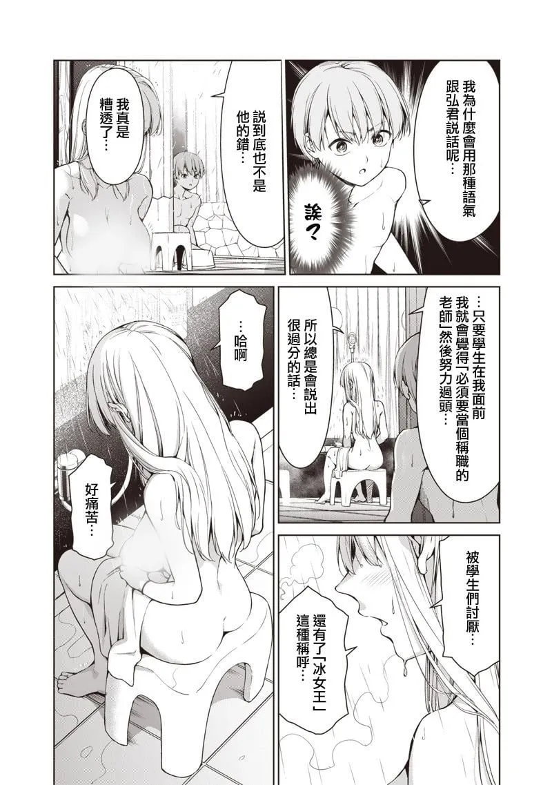 第01话 第24页
