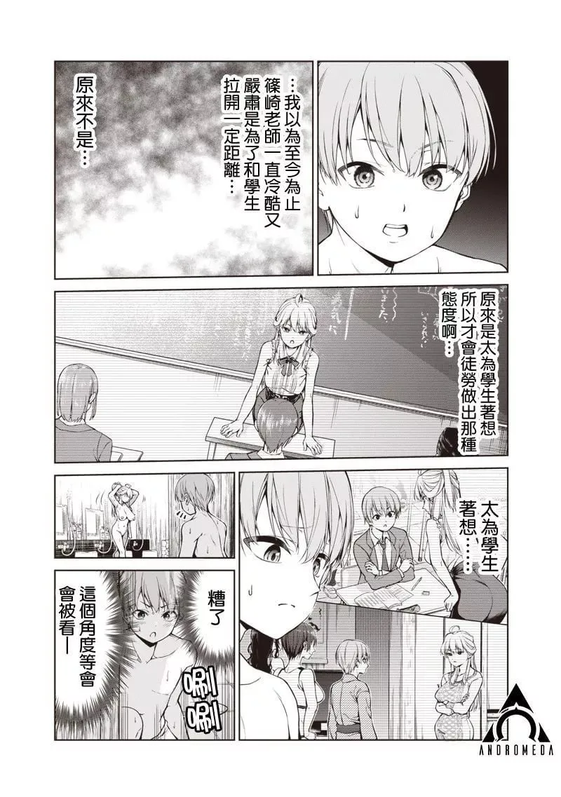 第01话 第26页