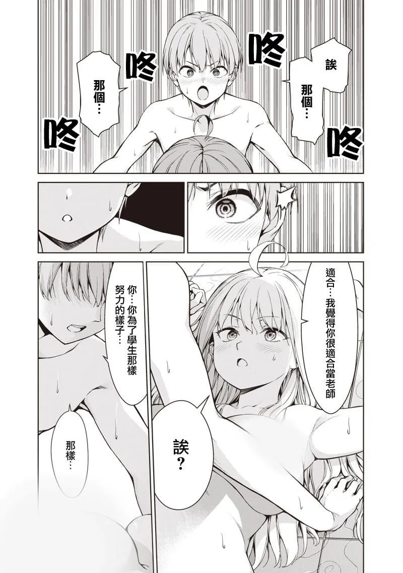 第01话 第29页