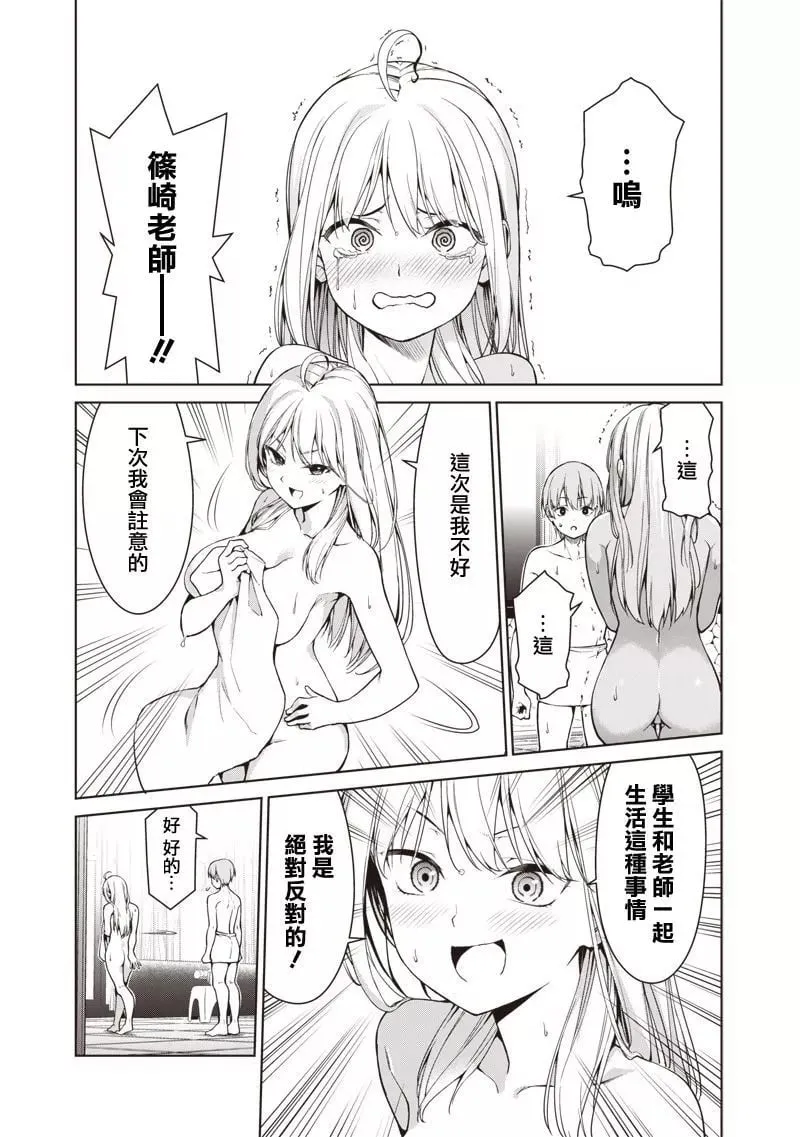 第01话 第32页