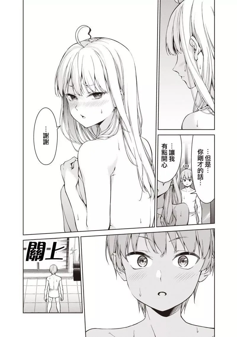 第01话 第33页