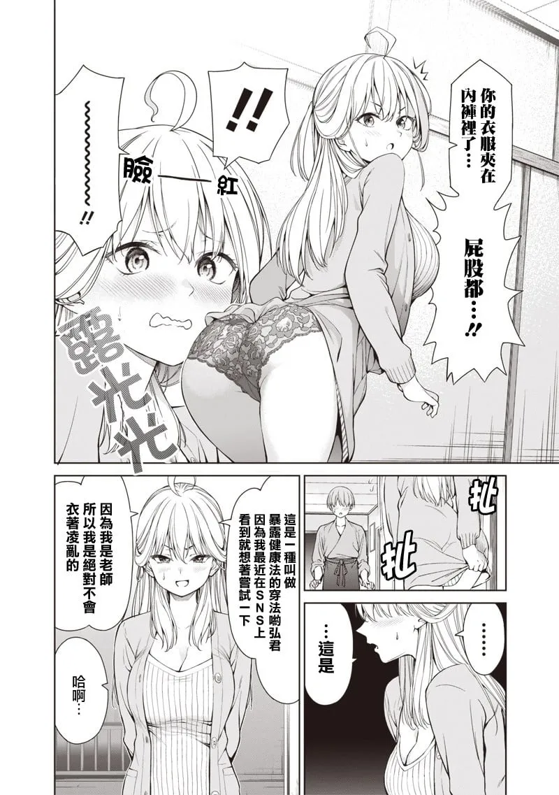 第02话 第2页