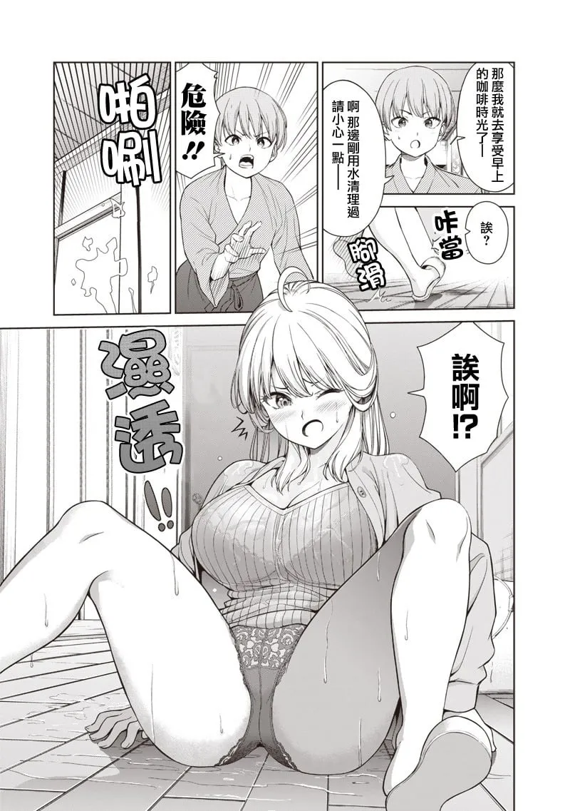 第02话 第3页