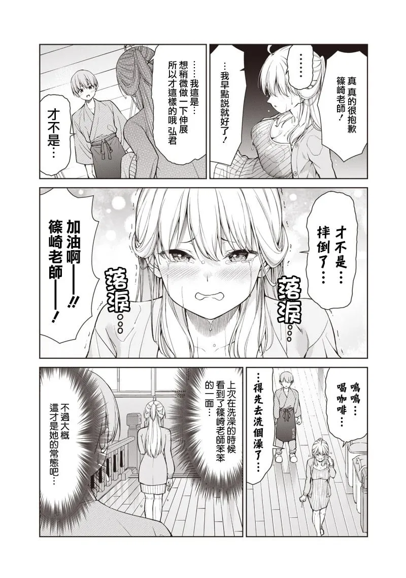 第02话 第4页