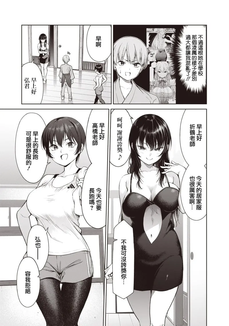 第02话 第5页