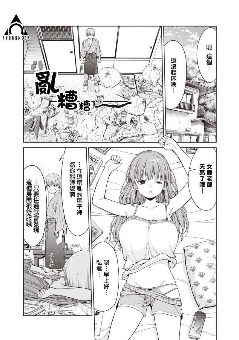 第02话 第6页