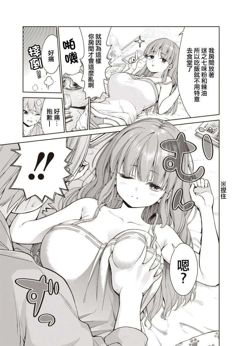 第02话 第7页