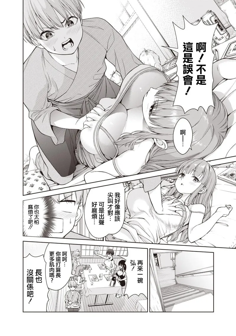 第02话 第8页