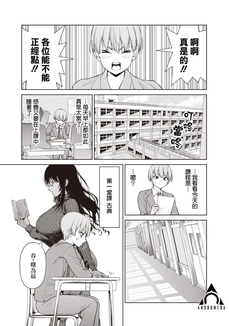 第02话 第11页