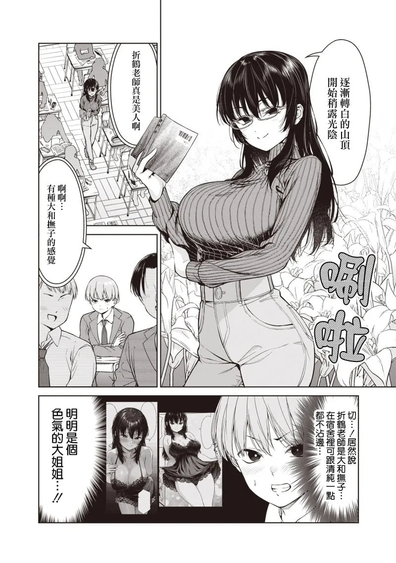 第02话 第12页