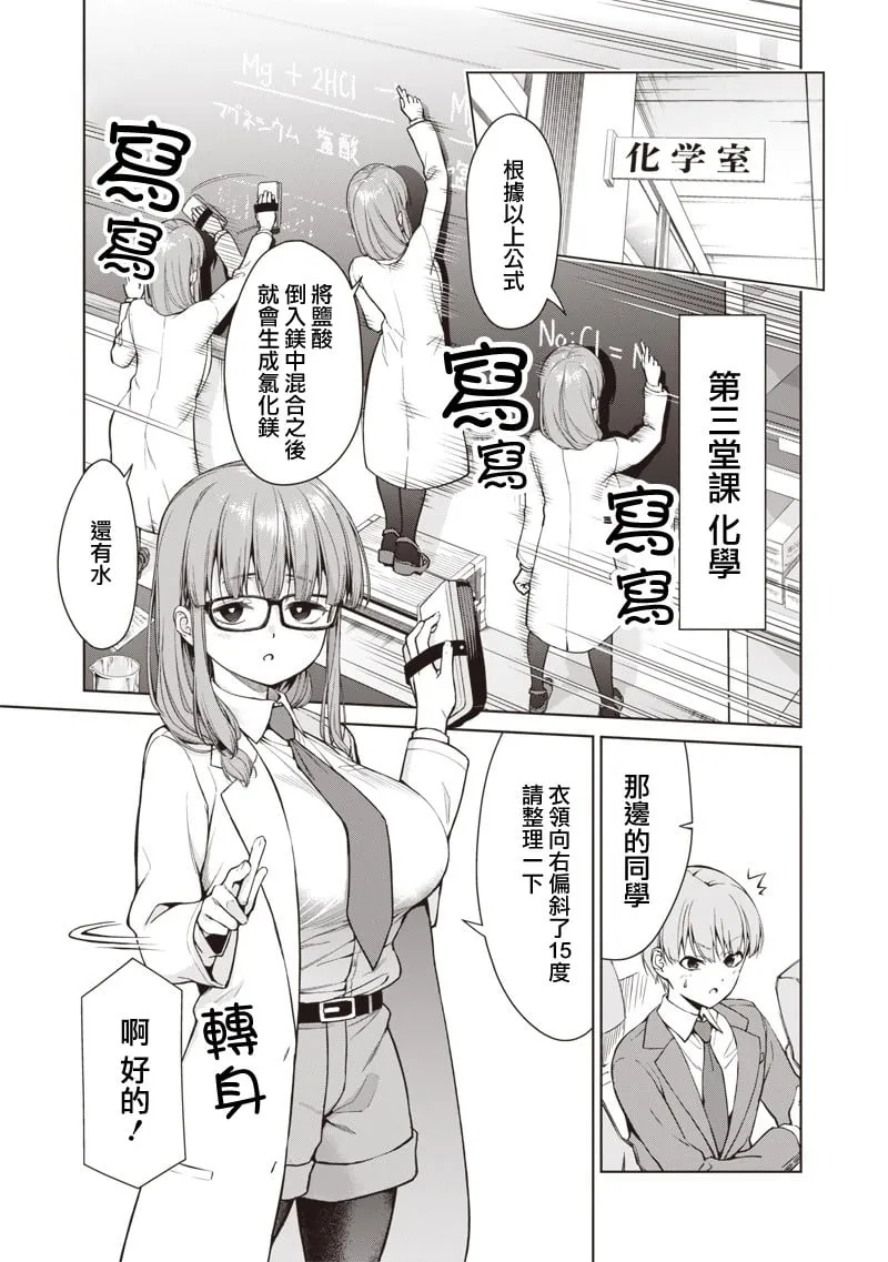 第02话 第13页