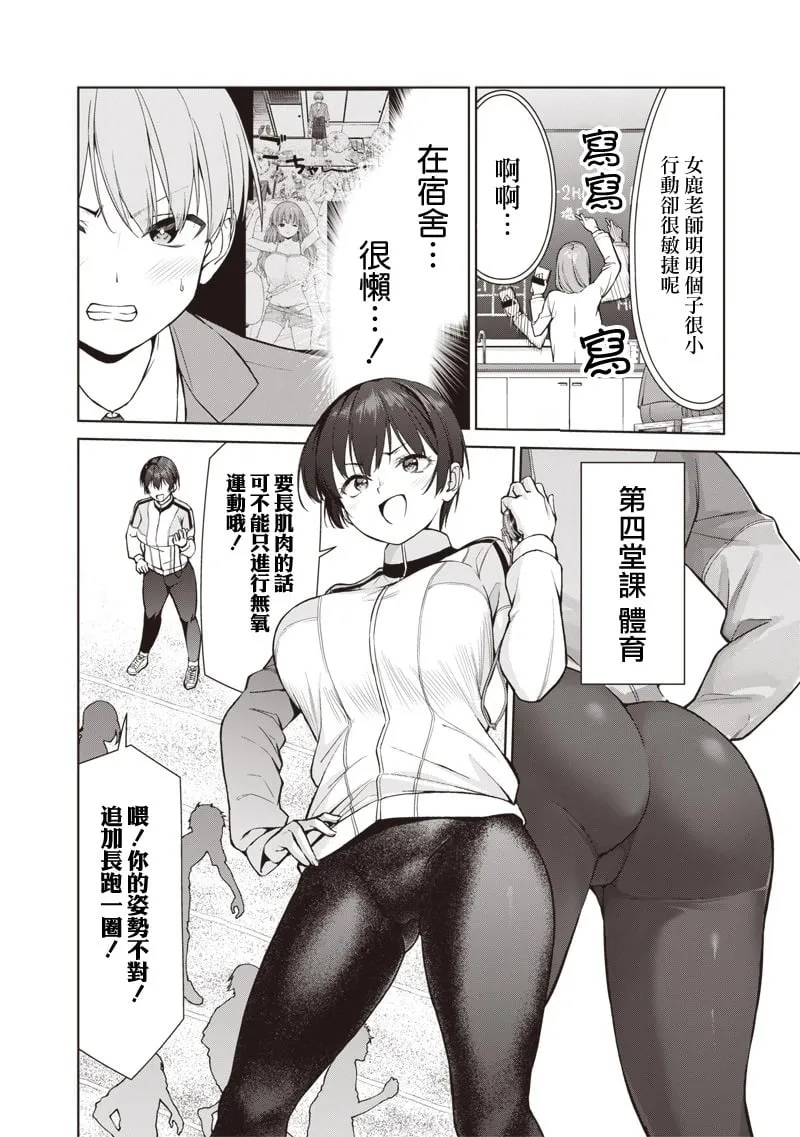 第02话 第14页