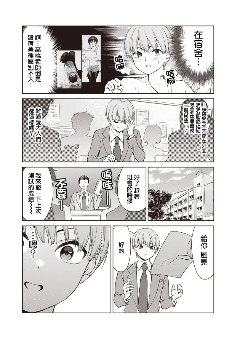 第02话 第15页