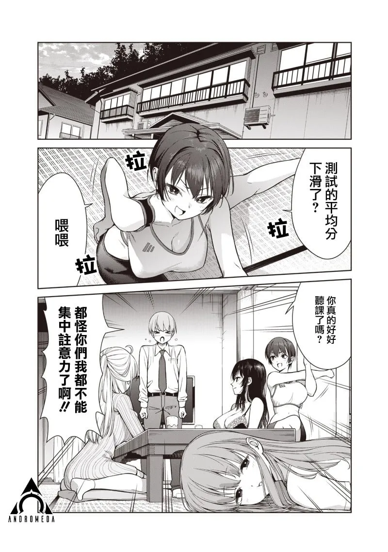 第02话 第16页