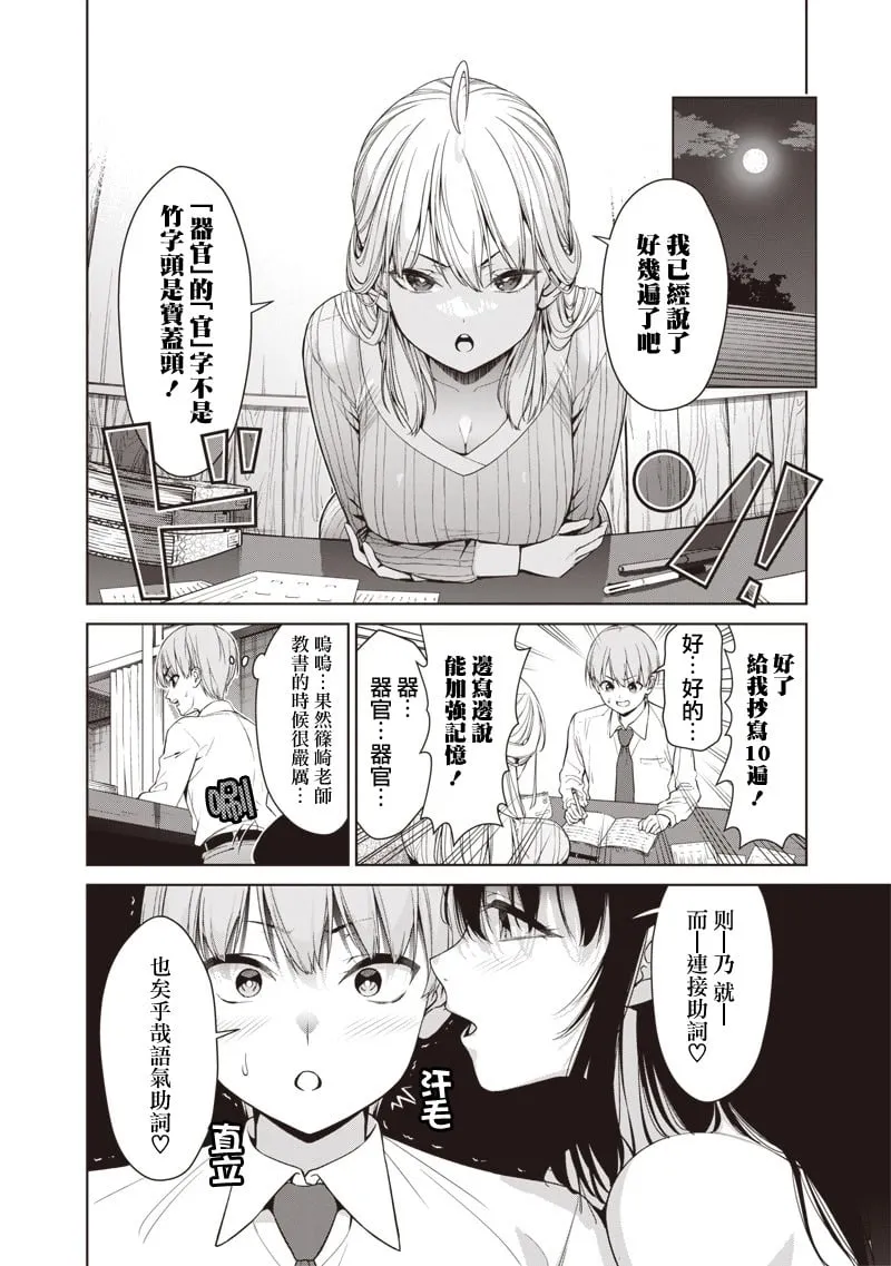 第02话 第18页