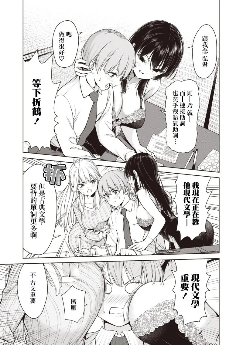第02话 第19页