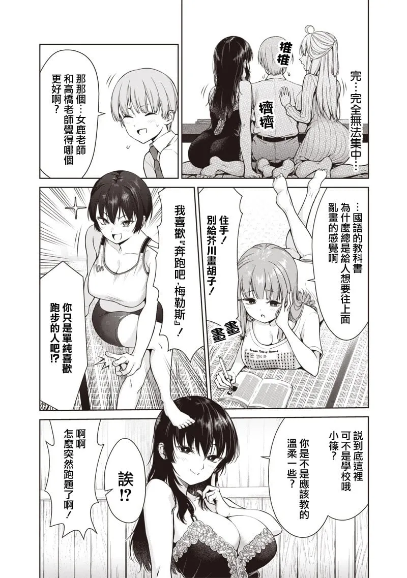 第02话 第20页
