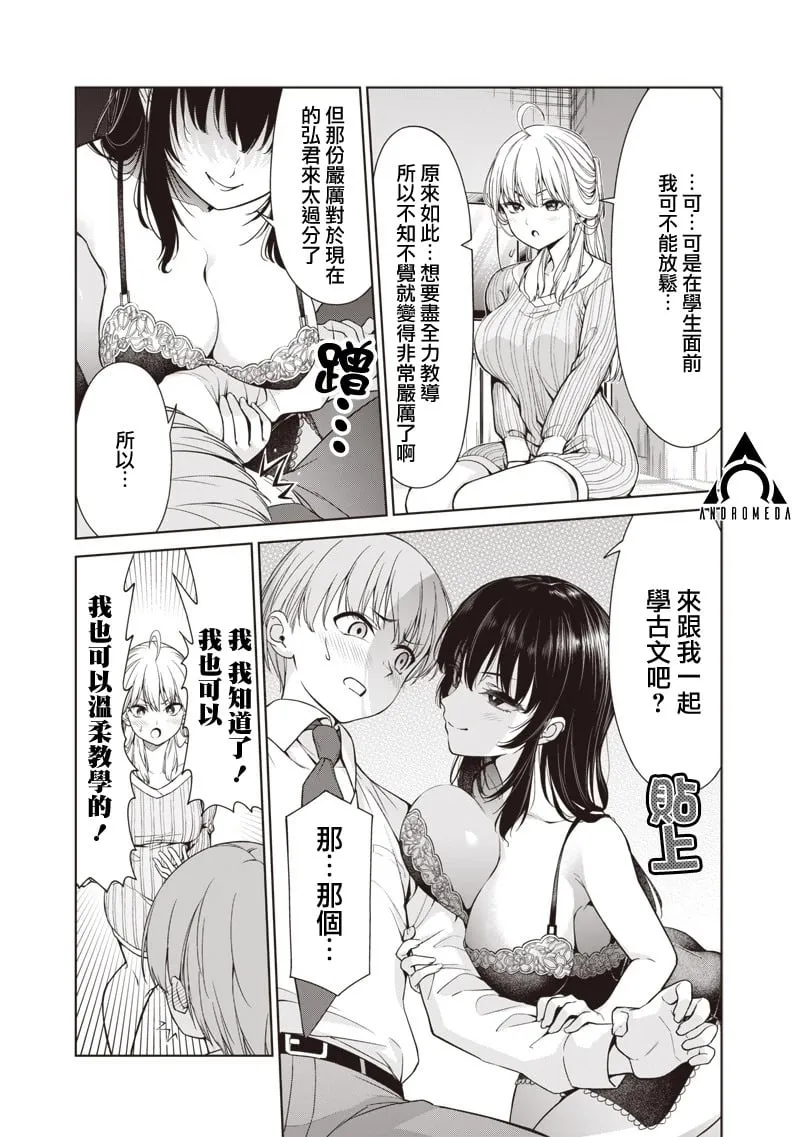 第02话 第21页