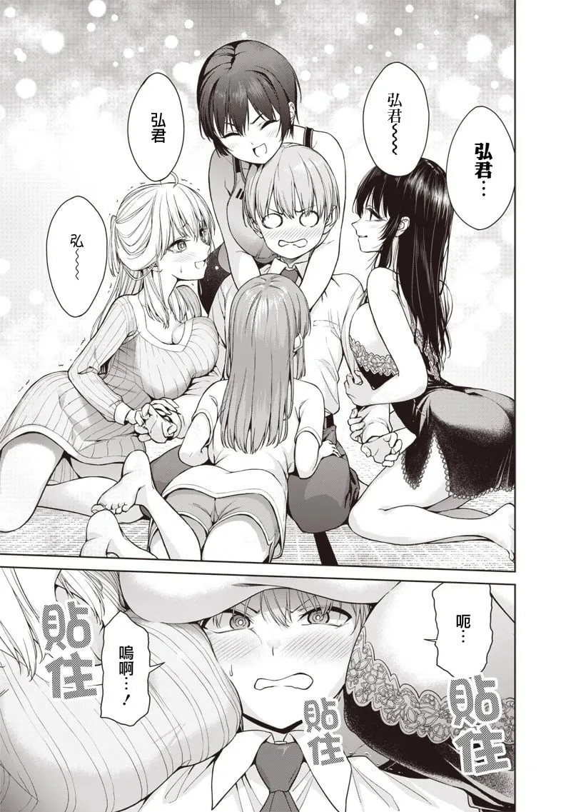 第02话 第23页