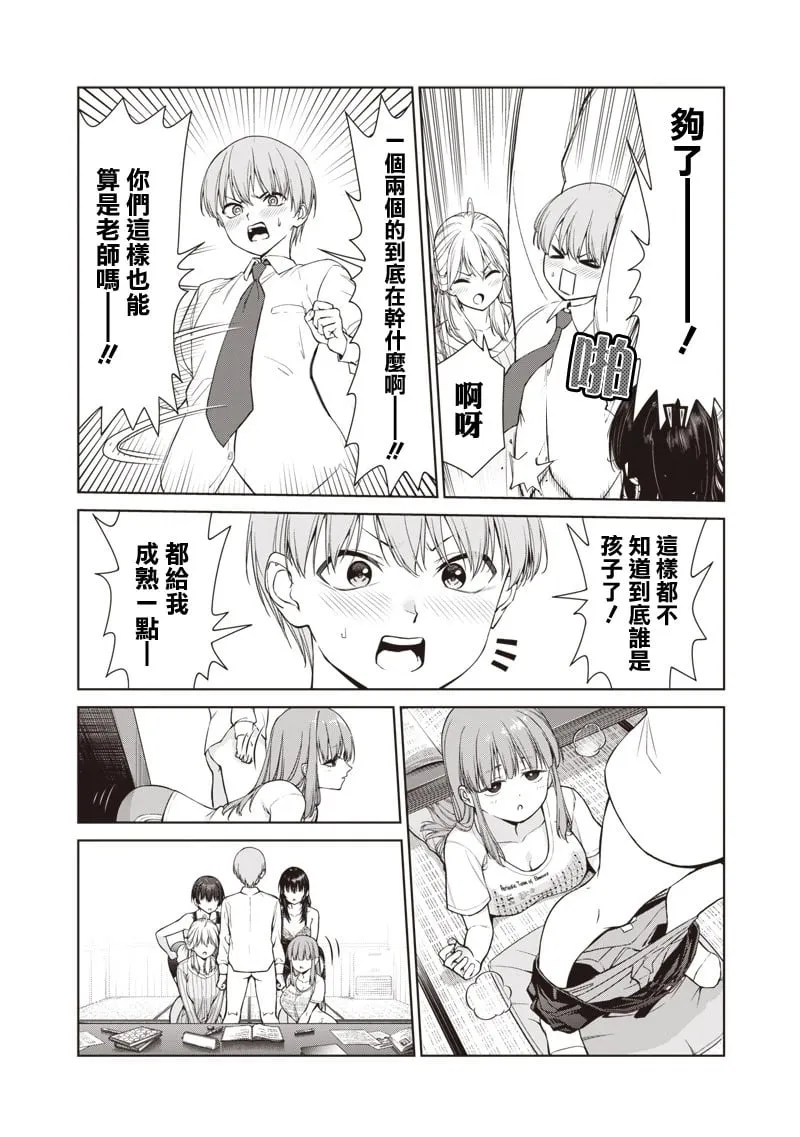 第02话 第24页