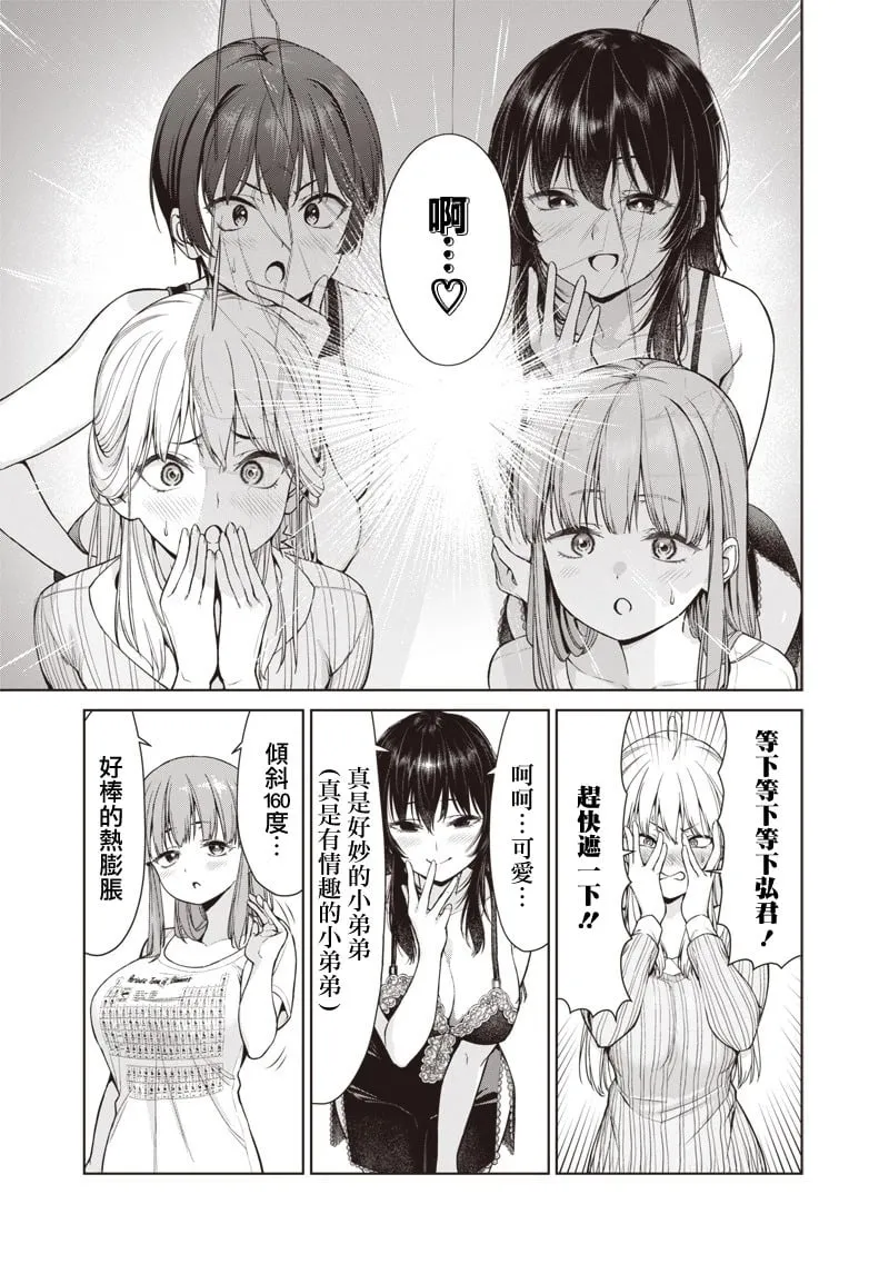 第02话 第25页