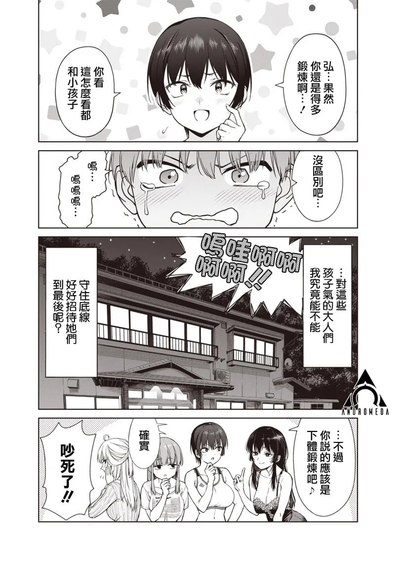 第02话 第26页