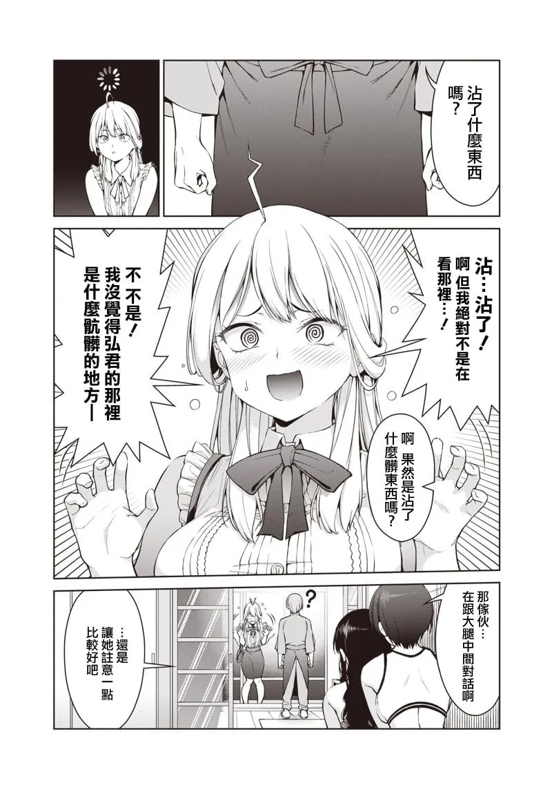 第2.5话 第2页