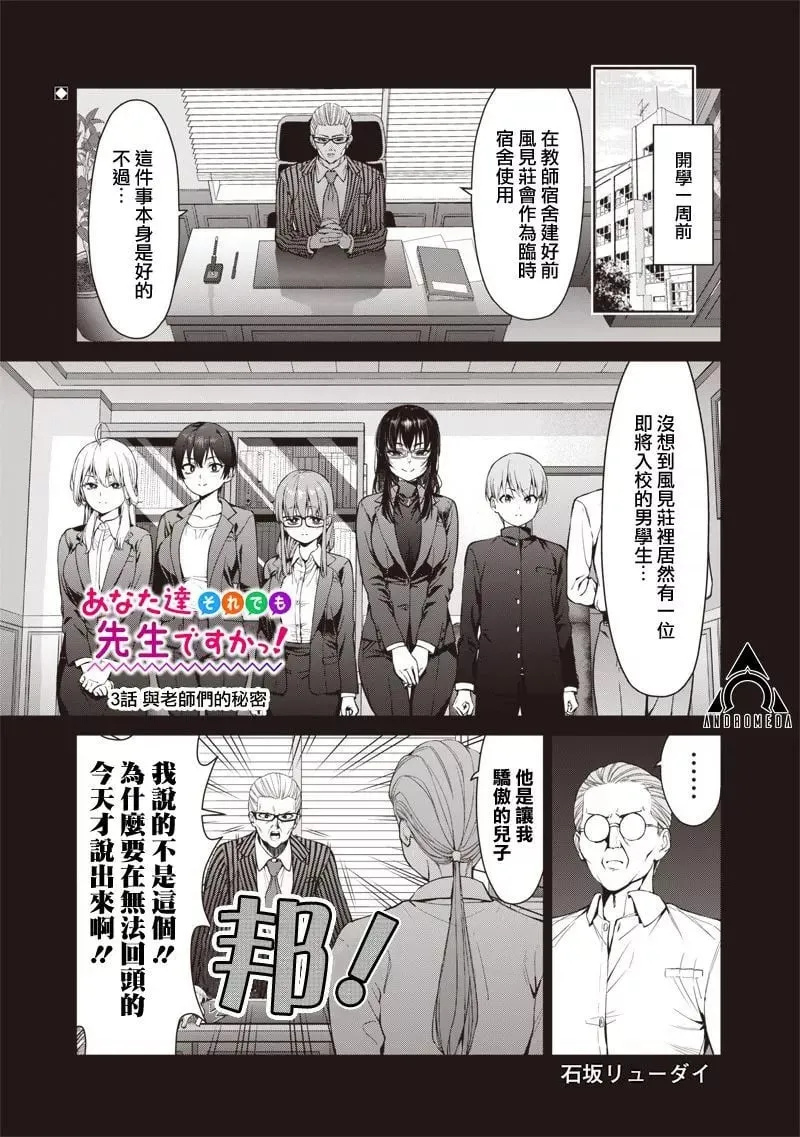 第2.5话 第4页