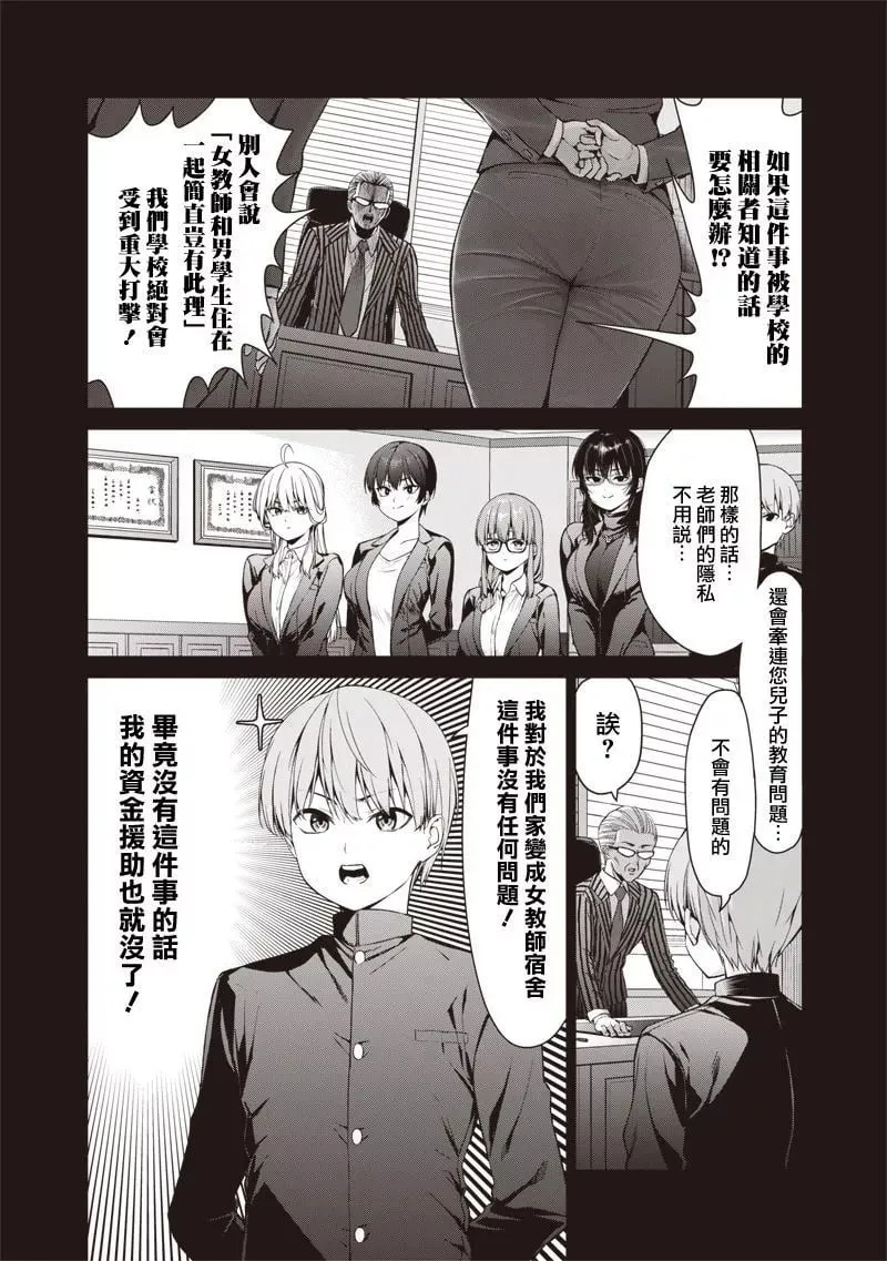 第03话 第2页