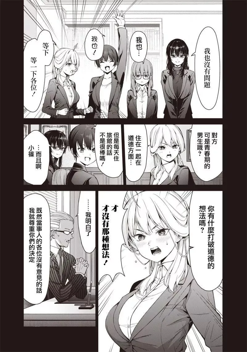 第03话 第3页