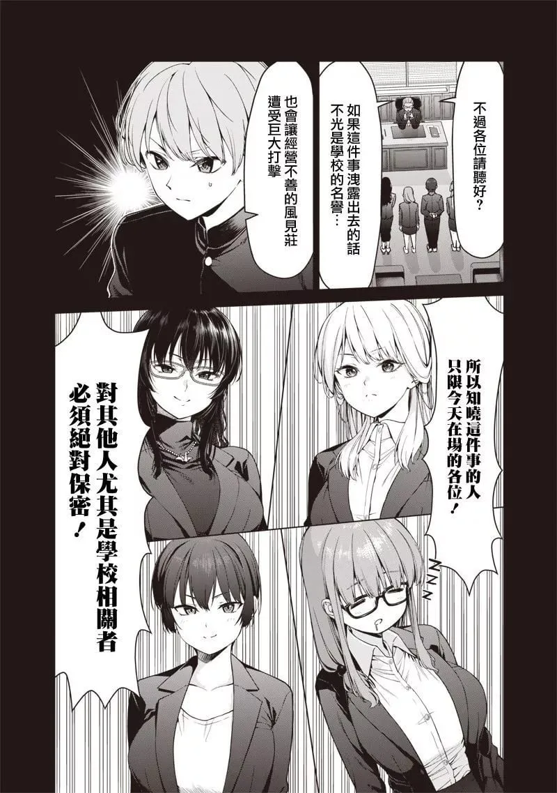 第03话 第4页