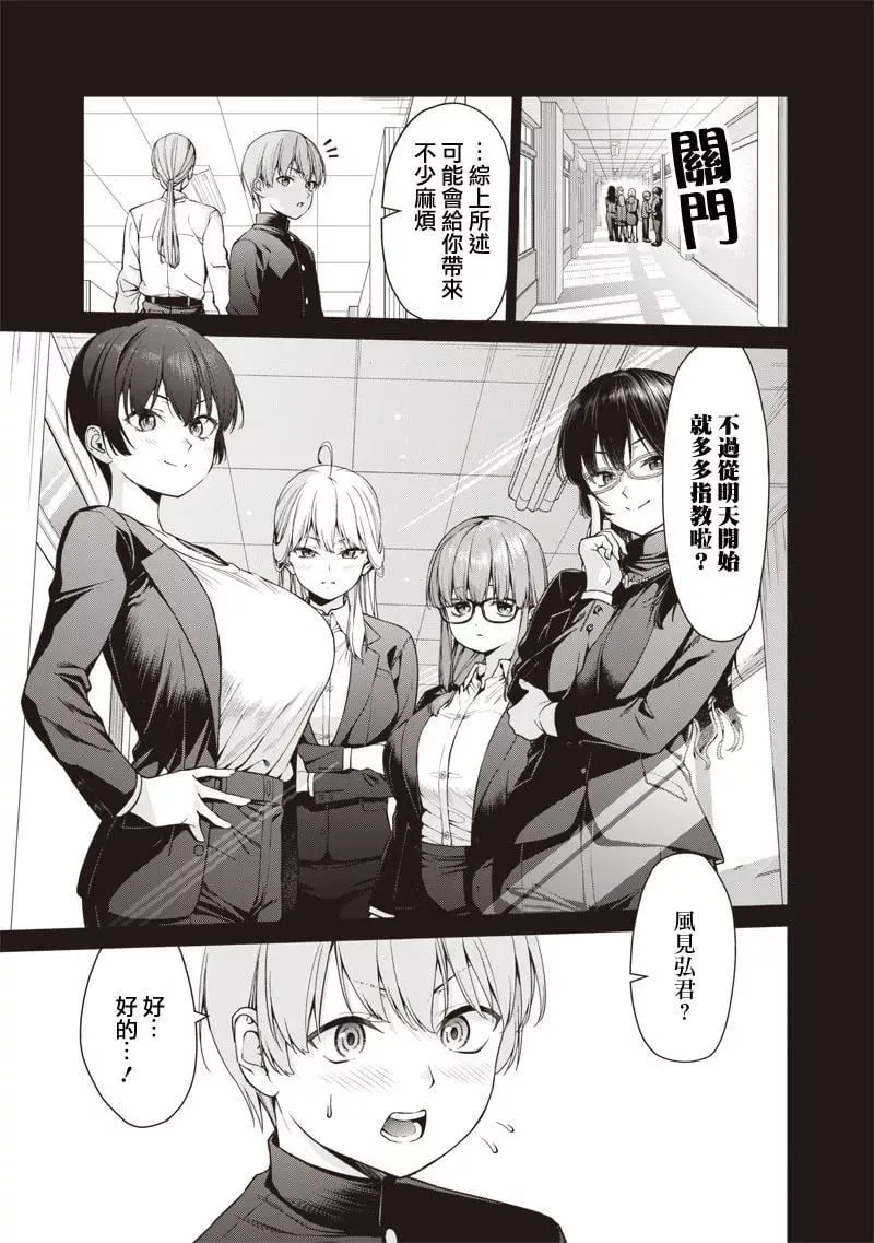 第03话 第5页