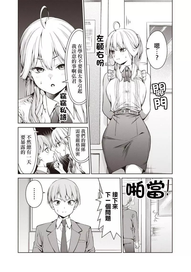 第03话 第7页