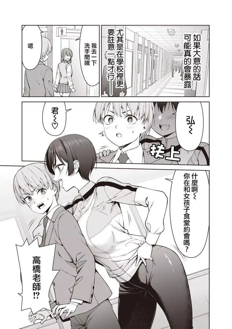 第03话 第9页
