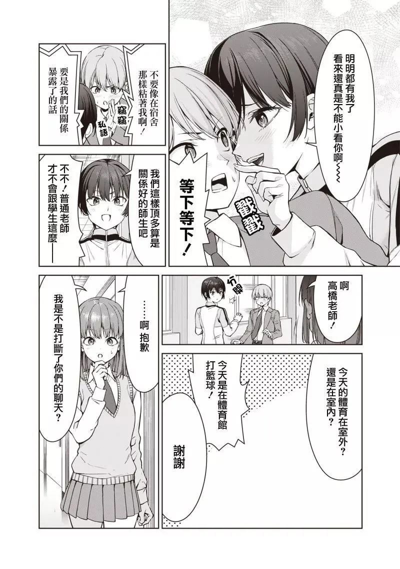 第03话 第10页