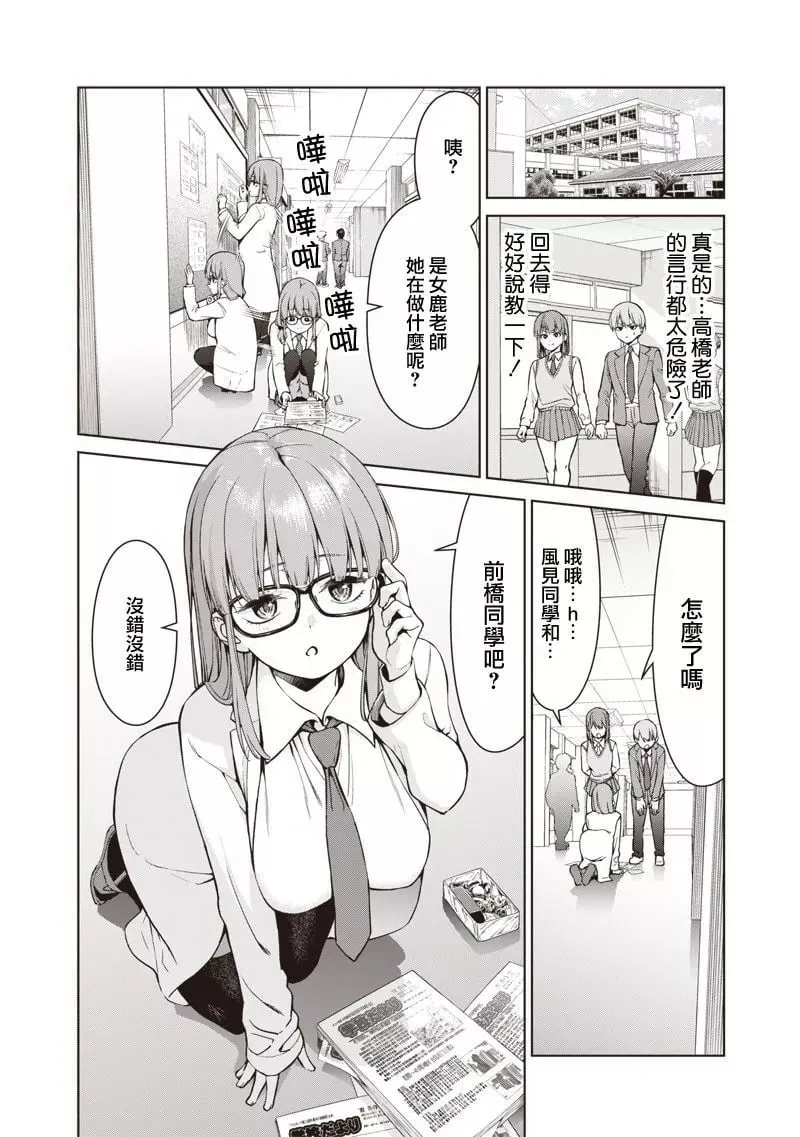 第03话 第12页