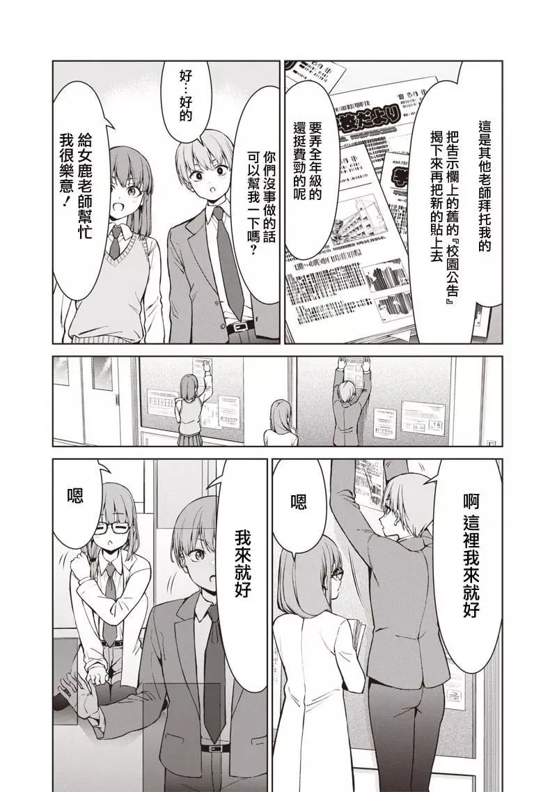 第03话 第13页