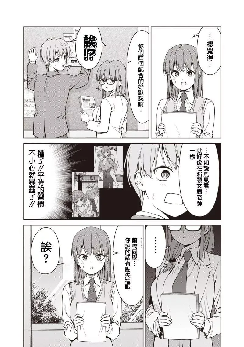 第03话 第14页