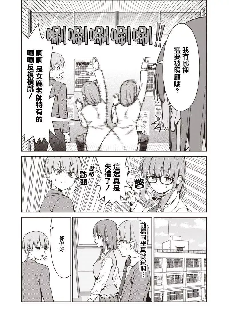 第03话 第15页