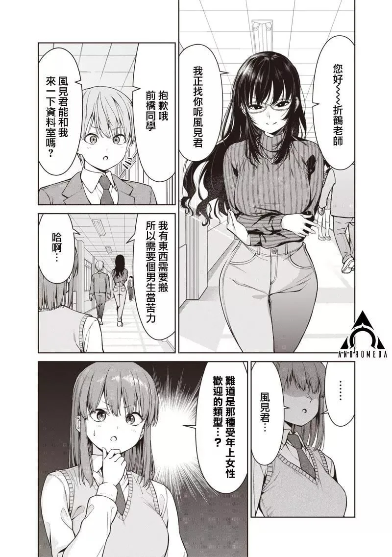 第03话 第16页