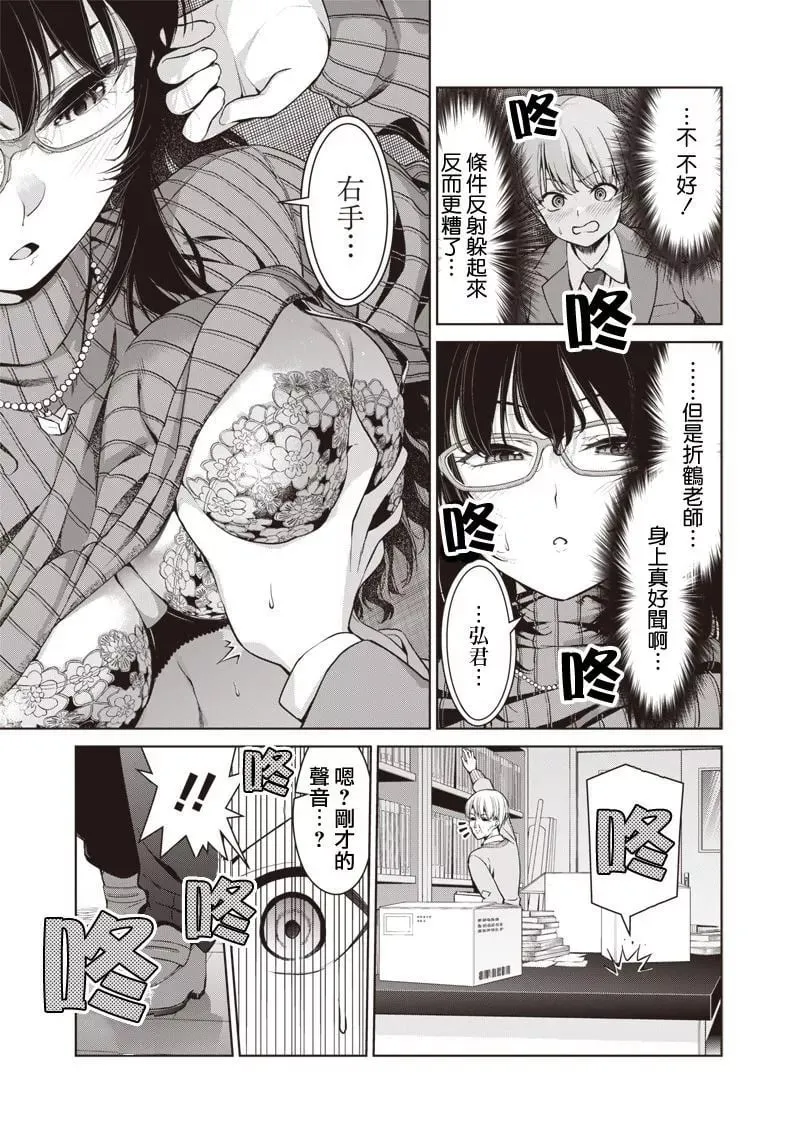 第03话 第19页