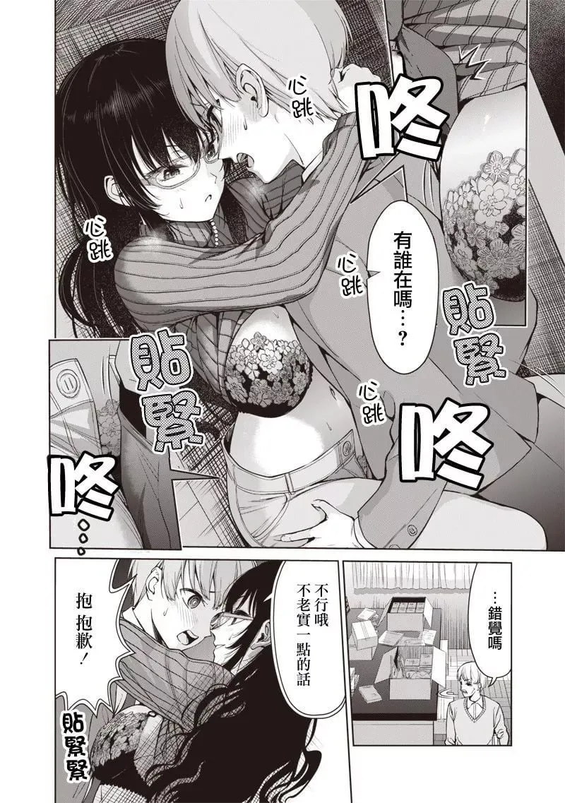 第03话 第20页