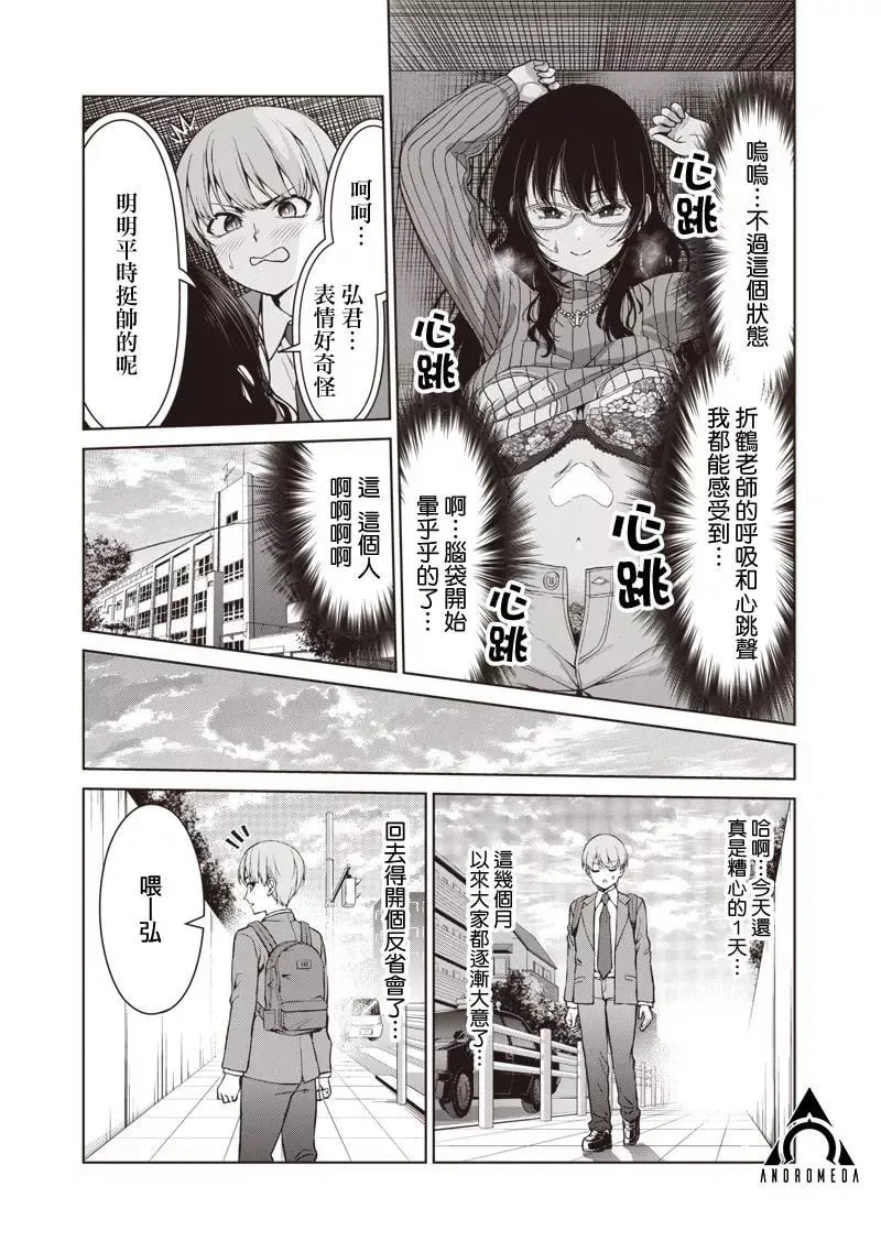 第03话 第21页
