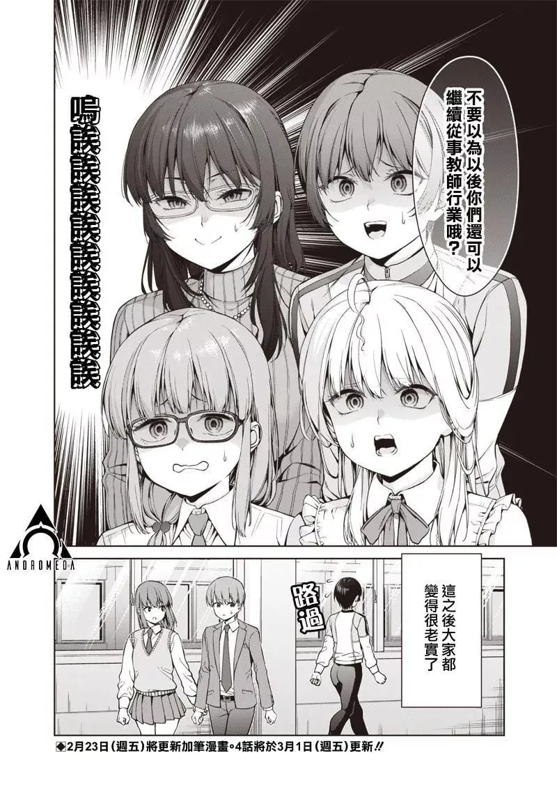 第03话 第26页